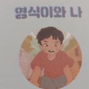 [늘봄]호주머니 속 용돈 이야기 | 달걀이 탁! 초등추천도서 마음잇는아이