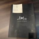 우미초밥 이미지