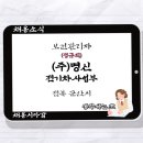 (주)명신환경 이미지