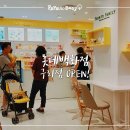 팜투베이비(롯데백화점 구리점) 네이버블로그