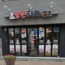 놀란돼지(성남점) 이미지