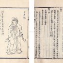 원모사遠慕祠 | 김영수 한종수의 ‘中国之最’