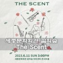 꿈의숲 콘서트홀 이미지