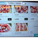 행복한대패삼겹 이미지