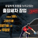 유일출장스팀세차