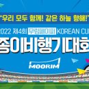 무림페이퍼(주) 이미지