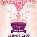 국립오페라단 사랑의묘약 이미지