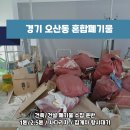 오산동 윤정프라자 이미지