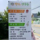부부건강원 - 곡성군 중앙로 115-1 | 부부건강원
