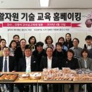 십시일반제과