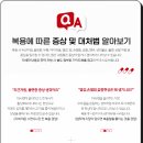 자연과한의원 네이버블로그