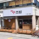 샛터코아