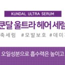 일랑일랑 헤어 이미지