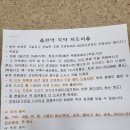 민들레 한약국 이미지