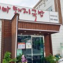 맛있는 엄마밥집 이미지