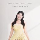 그라시아스
