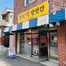 망미떡방앗간