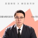 박교준입시연구소