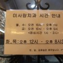 명동미사랑치과 네이버블로그