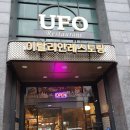 어반푸드오피스 | 부천 상동 기념일 모임 식사로 분위기 좋은 이탈리안 레스토랑 UFO 파스타 맛집 추천