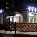 부길농장 이미지