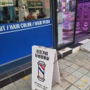 터프가이미용실