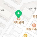 카페율어 이미지