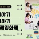 [마포FM ] 2021년9월26일 #라디오방송 일욜4시 #힐링을​​​ 부탁해 #방송녹음 이미지