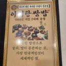 국민은행 온양점 앞 | [아산온천동맛집] 아리랑쌈밥본점 제육정식 푸짐했던 온양온천역 맛집
