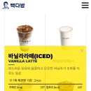 빽다방대림 이미지