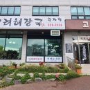 청룡예전로 이미지