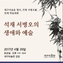 대구미술관 이미지