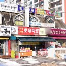 공설로또 이미지