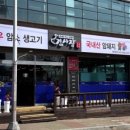 초록온담 김사장 이미지