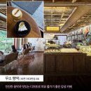 청룡동-38 | 평택 감성 카페 어디가 좋을까? 분위기 맛집 6곳 정리