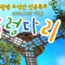 도덕산 인공폭포 출렁다리 개통, 광명도덕산 인공폭포 이미지