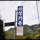 산성가든 이미지