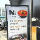 라스트 | 천안 성정동 중국집 노바각, 자가제면 중식 제대로 즐긴 솔직후기