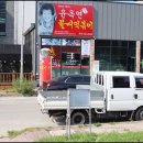 윤옥연할매떡볶이 이미지