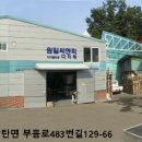 원일문화사
