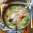 엄마네닭한마리 | 나주 빛가람동 맛집 호수공원식당 닭한마리 리얼 후기