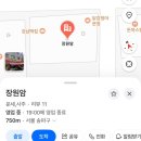 장원사주