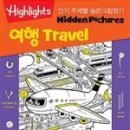 즐거운 그림책 여행 이미지