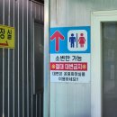 보트장화장실 이미지