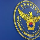 다문화안전경찰센터 이미지