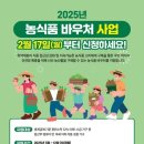 경기도 22개 시군, ‘농식품 바우처’ 17일부터 접수 시작 이미지