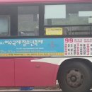 송보7차 버스정류장 이미지