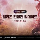 엘리온 게임동아