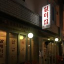 일미집 이미지