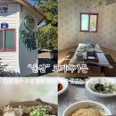 코끼리가든 | 울산 동구 주전 맛집 오리백숙이 맛있는 코끼리가든